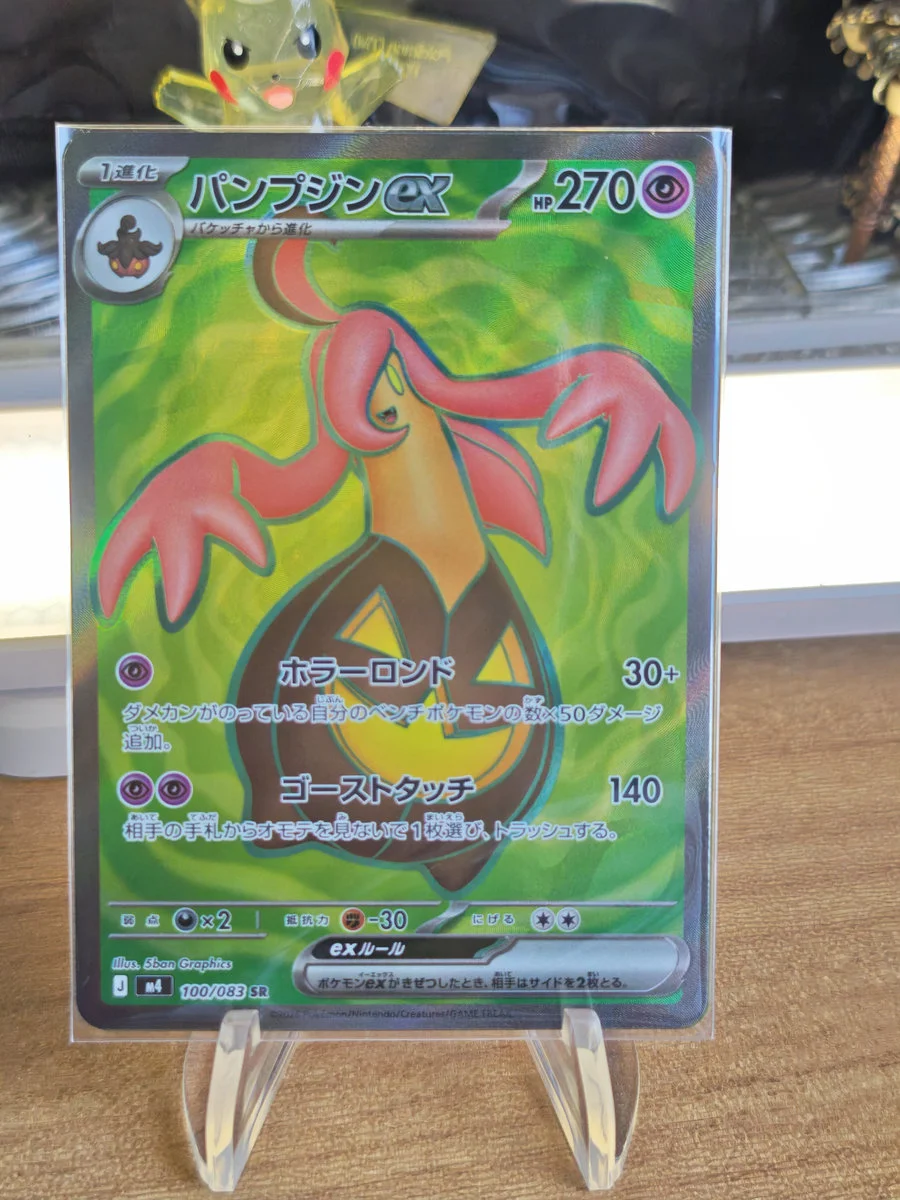 【PTCG 寶可夢卡牌】 日版 南瓜怪人ex 100/083 SR M4