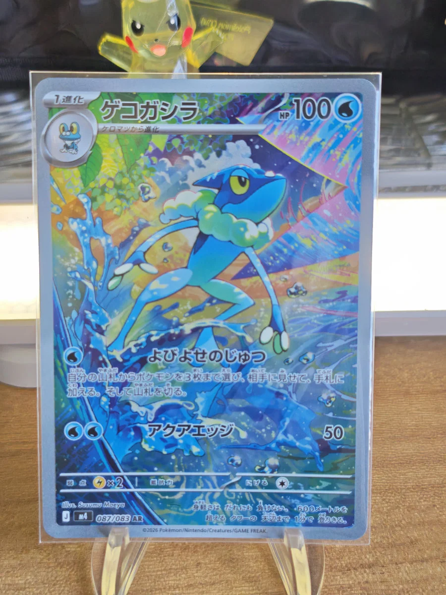【PTCG 寶可夢卡牌】 日版 呱頭蛙 087/083 AR M4