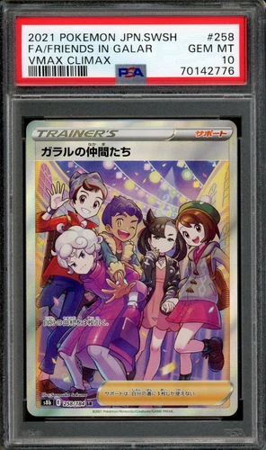 寶可夢卡牌 日版 PSA10 S8bF 258/184 伽勒爾的夥伴 SR