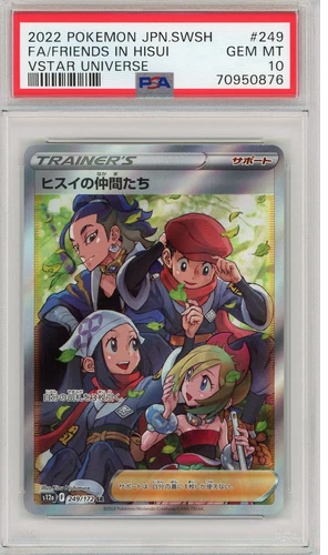 寶可夢卡牌 日版 PSA10 S12A 249/172 洗翠的夥伴 SR