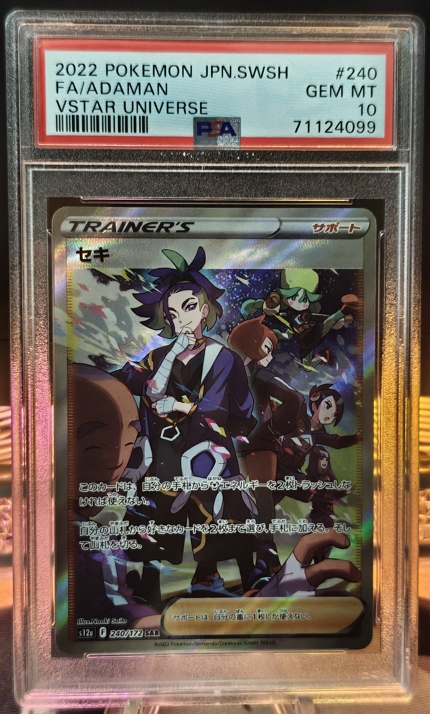 寶可夢卡牌 日版 s12aF PSA10 240/172 剛石 SAR