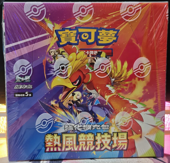 繁中 sv9a 熱風競技場 包膜未拆