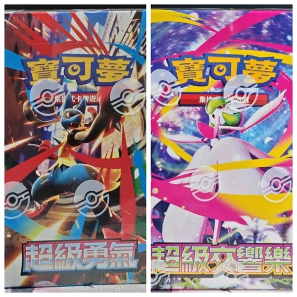 繁中 超級勇氣 m1LF 加 超級交響樂 m1SF 包膜未拆