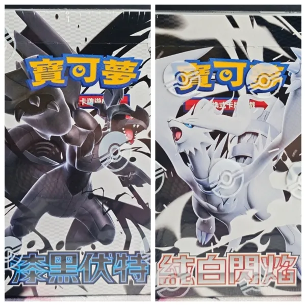 繁中 漆黑伏特 sv11BF 加 純白閃焰 sv11WF 包膜未拆