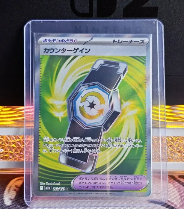 日版 反擊增幅器 M2aF 218/193 SR