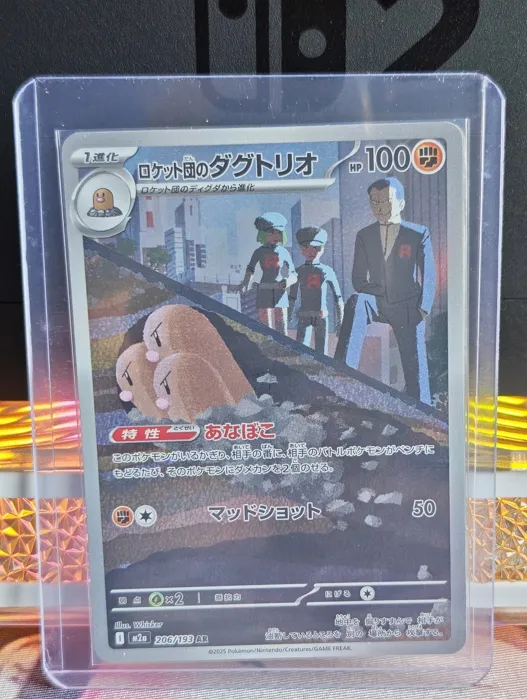 日版 火箭隊的三地鼠 M2a 206/193 AR