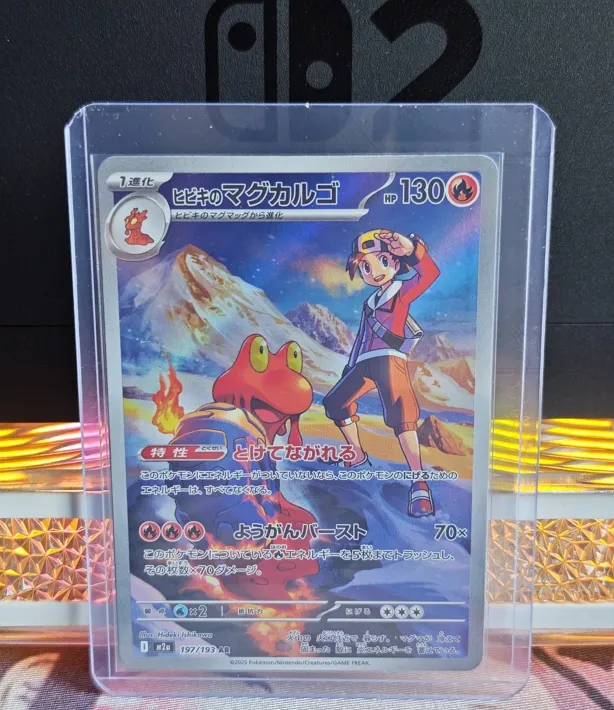 日版 阿響的熔岩蝸牛 M2a 197/193 AR