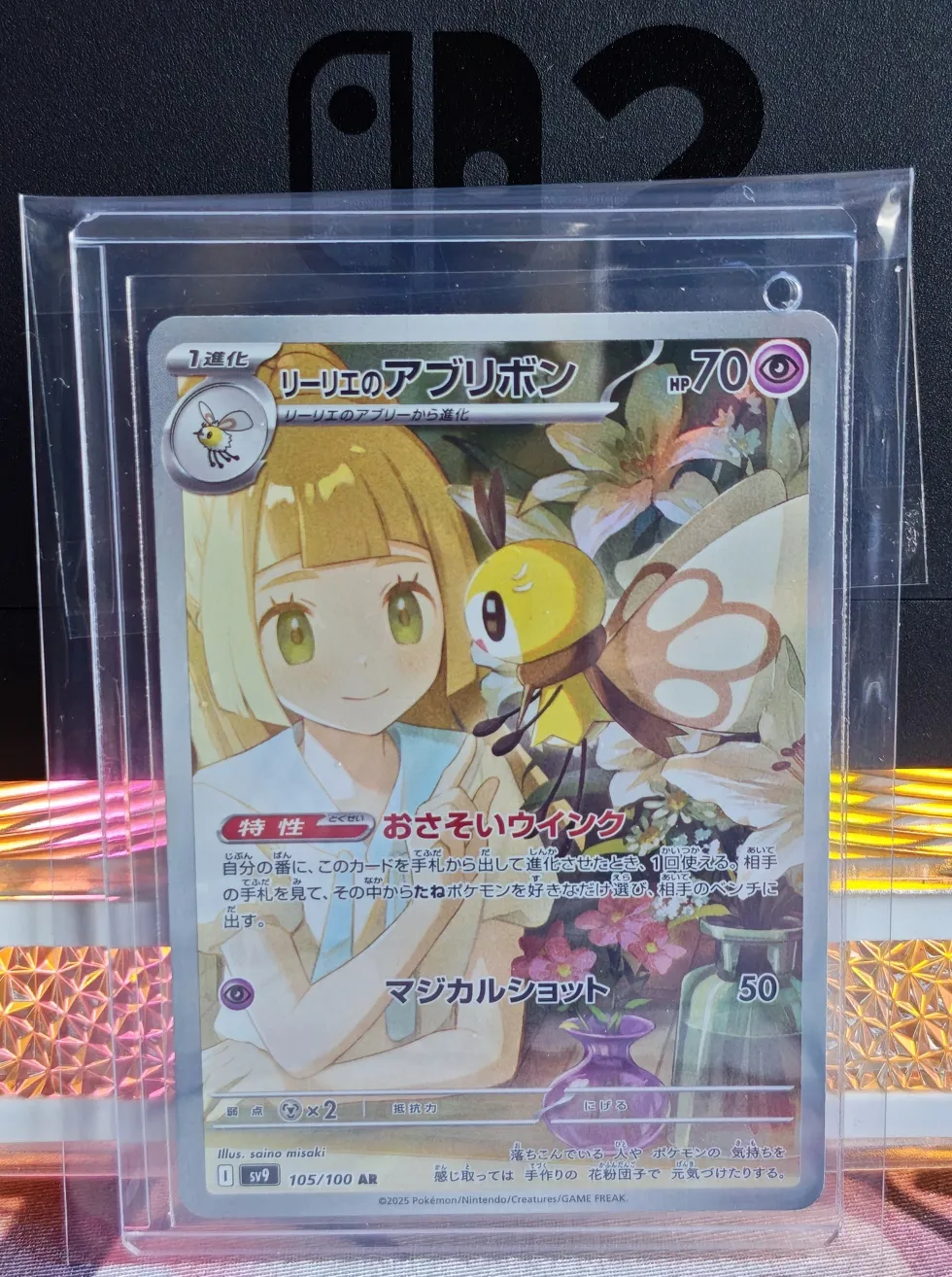 日版 莉莉艾的蝶結編 SV9 105/100 AR