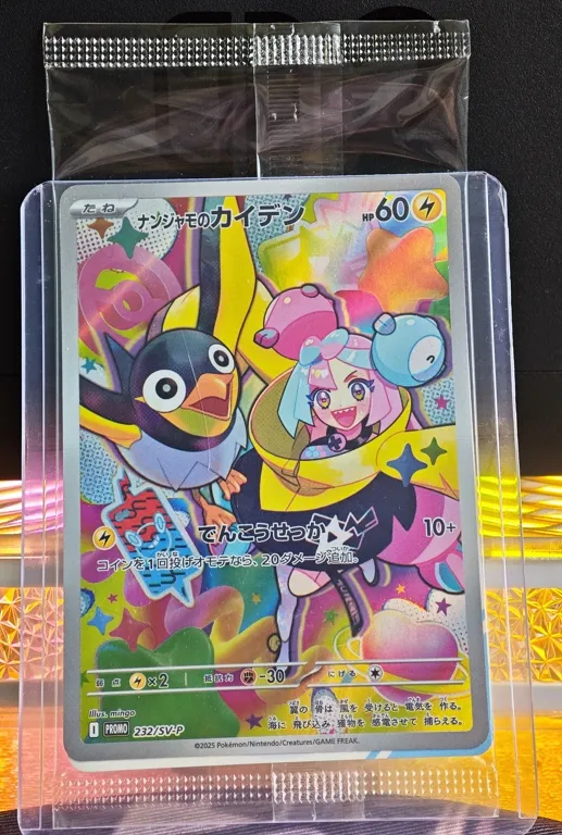 日版 奇樹的電海燕 PROMO 232/SV-P