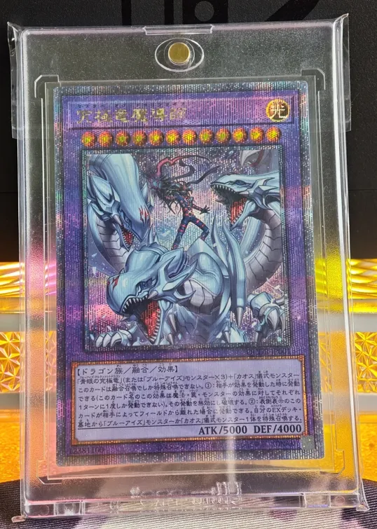 日版 究極龍魔導師 25TH QCDB-JP001 金鑽