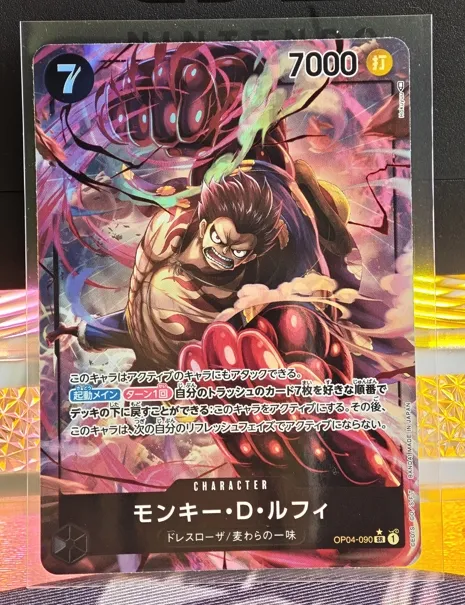 日版 魯夫 異圖 OP04-090