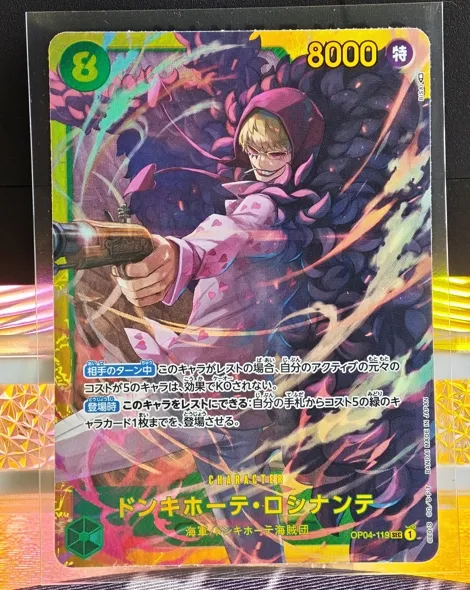 日版 訶拉松 OP04-119 SEC 