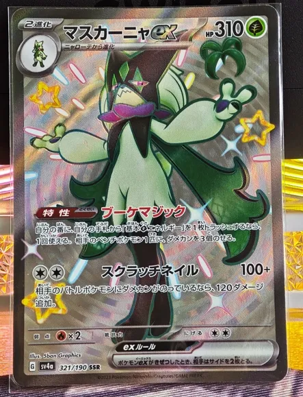 日版 魔幻假面喵ex SSR 321/190 SV4A