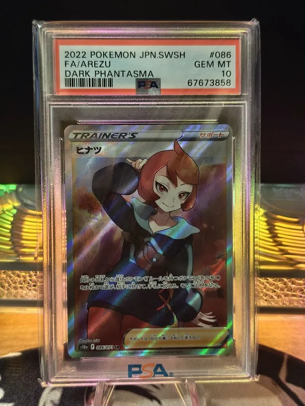 日版 PSA10 火夏 SR 086/071 s10A