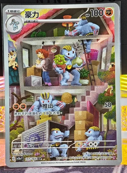 繁中 豪力 AR 177/165 SV2a