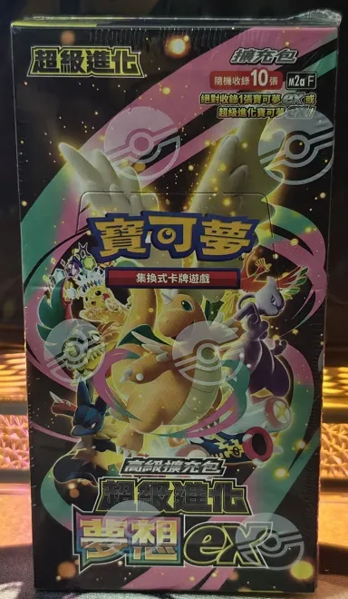 繁中 超級進化夢想ex 包膜未拆 M2aF