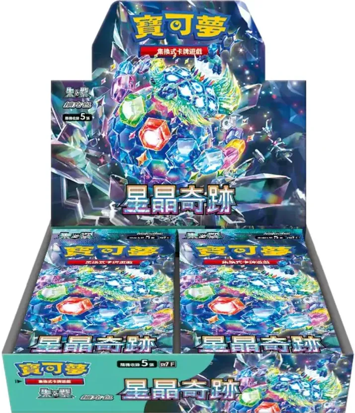 繁中 星晶奇跡 包膜未拆 sv7F