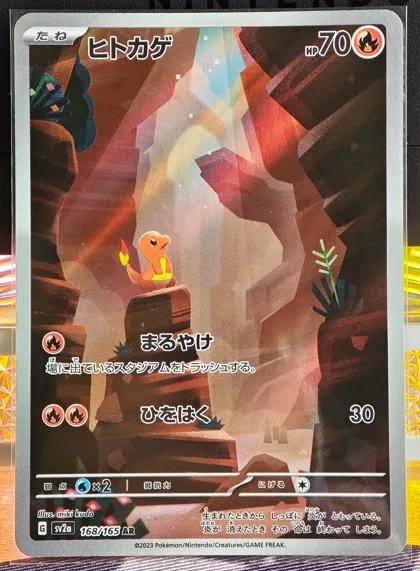 日版 噴火龍 AR 168/165 SV2a