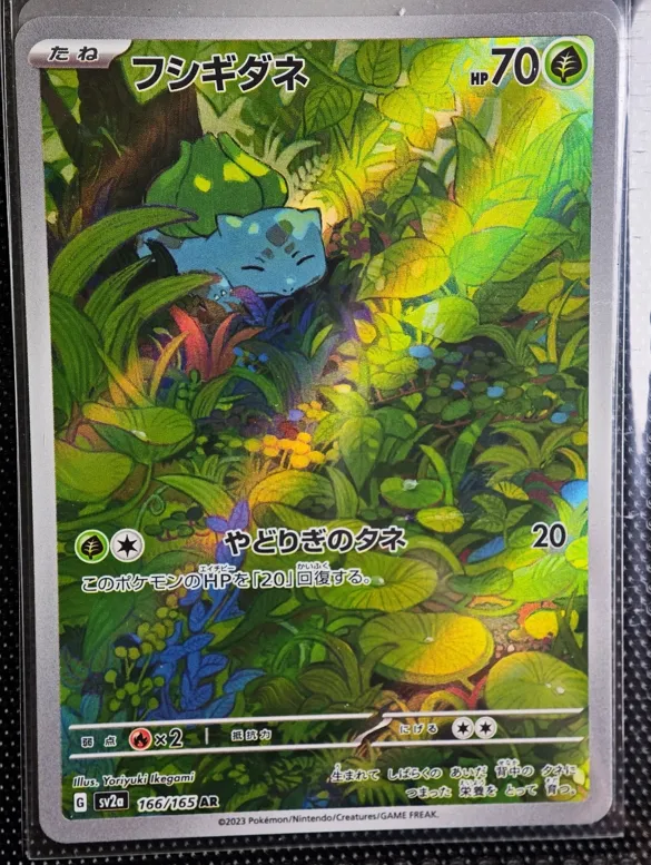 日版 妙蛙種子 AR 166/165 SV2A