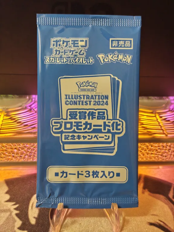 日版 2024 插畫大賽受賞作品 241/SV-P 242/SV-P 243/SV-P 未拆