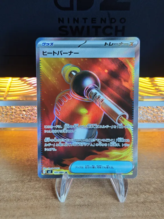 日版 烈獄狂火 M2 高溫燃燒器 101/080 SR