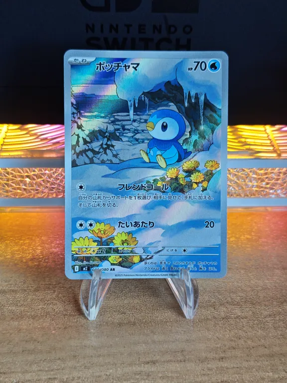 日版 烈獄狂火 波加曼 085/080 AR