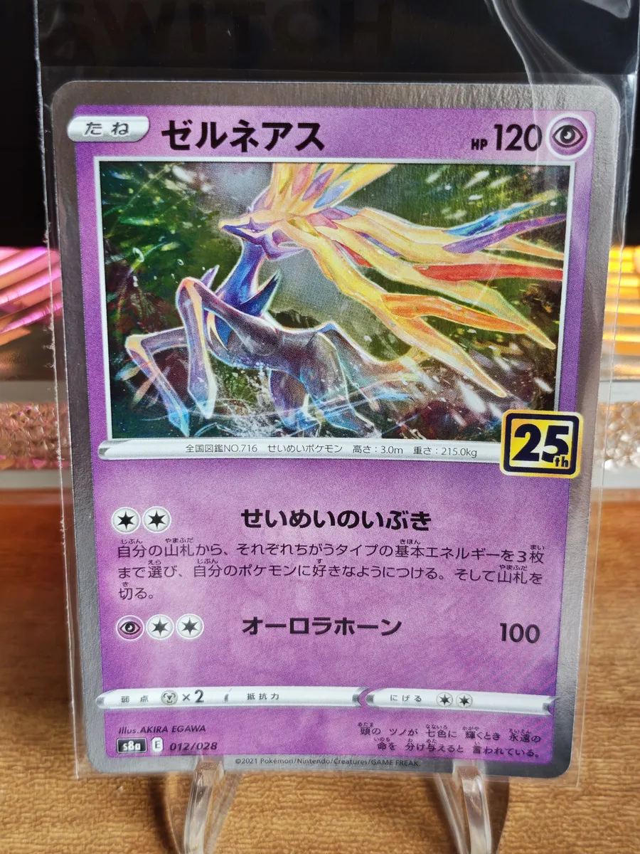 日版 25週年 哲爾尼亞斯 012/028 s8a