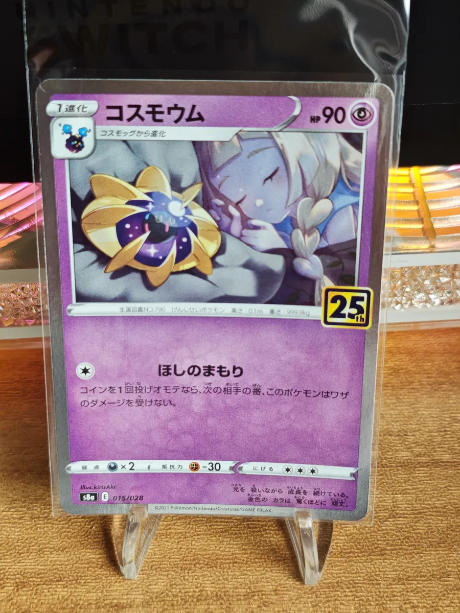 日版 25週年 科斯莫姆 015/028 s8a