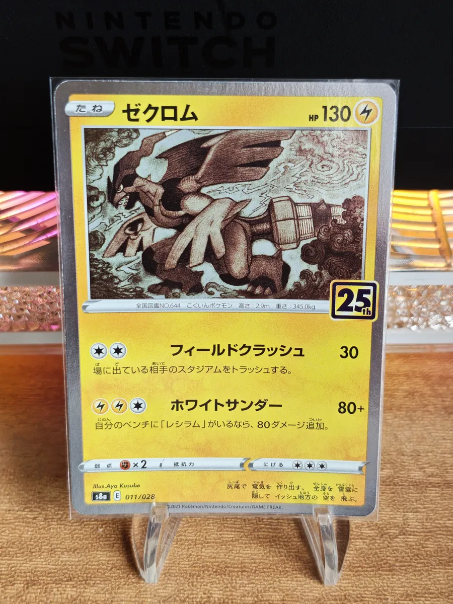 日版 25週年 捷克羅姆 011/028 s8a