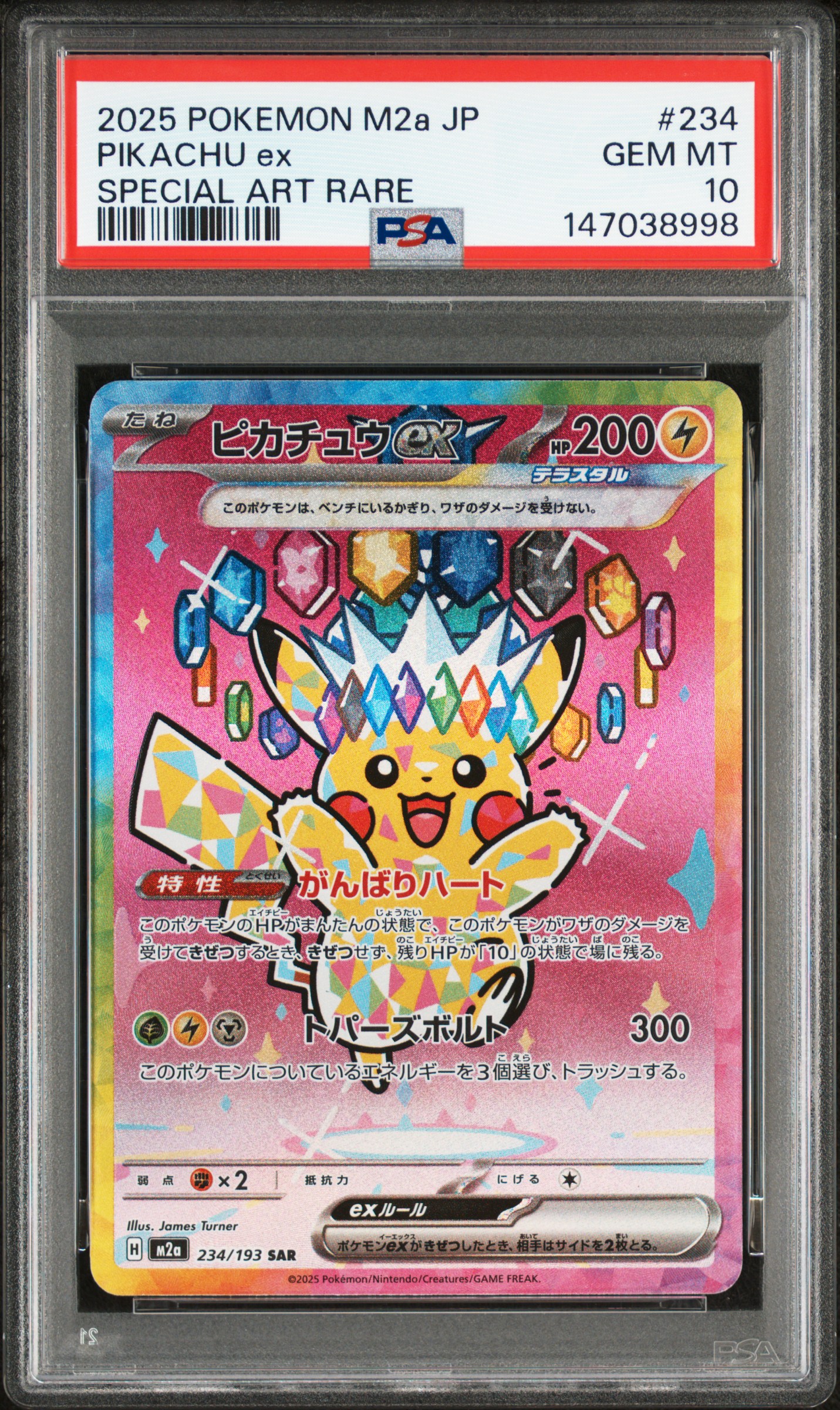 日版 PSA10 鈦晶皮卡丘ex 234/193 SAR