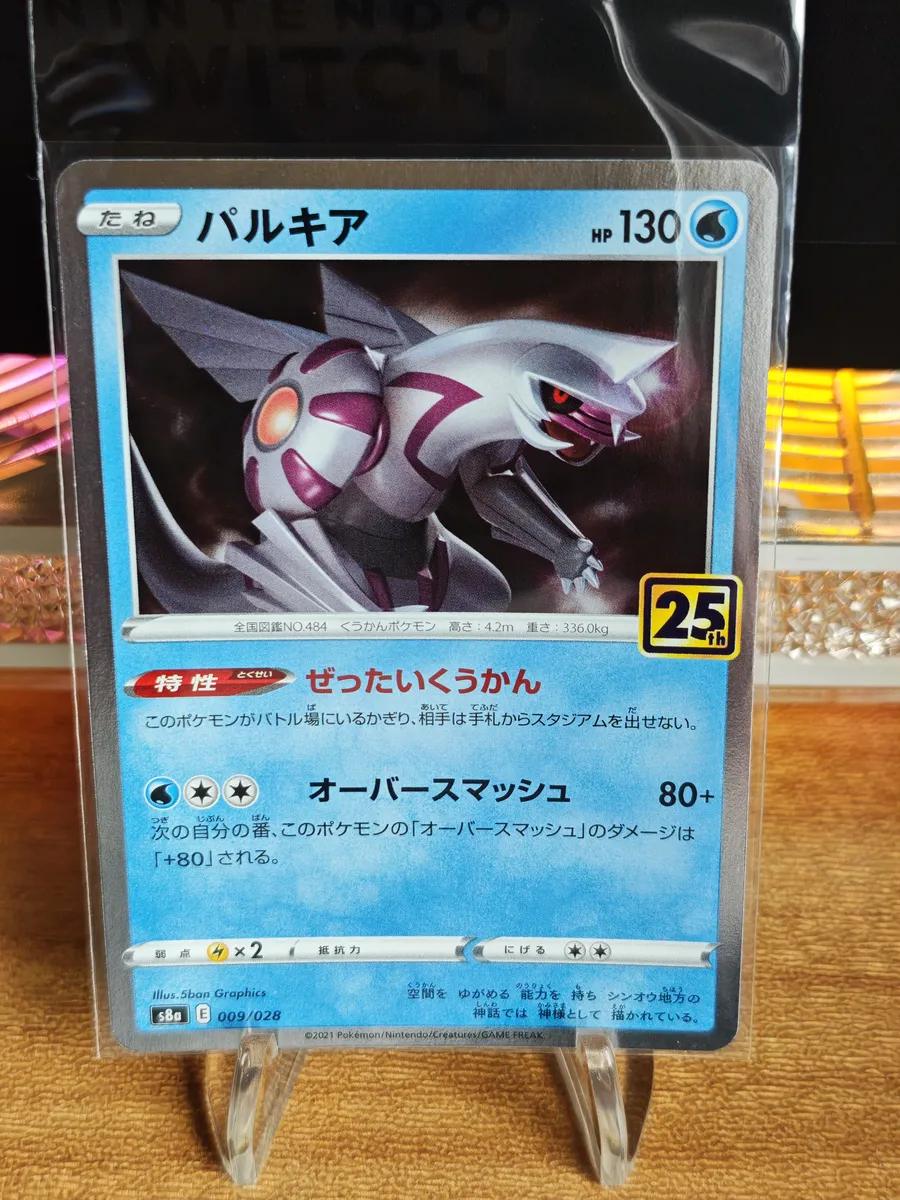 日版 25週年 帕路奇亞 009/028 S8a