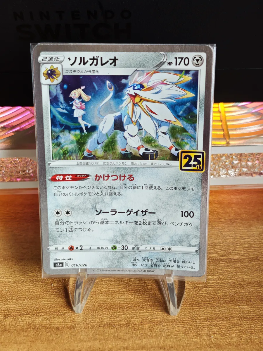 日版 25週年 索爾迦雷歐 016/028 s8a