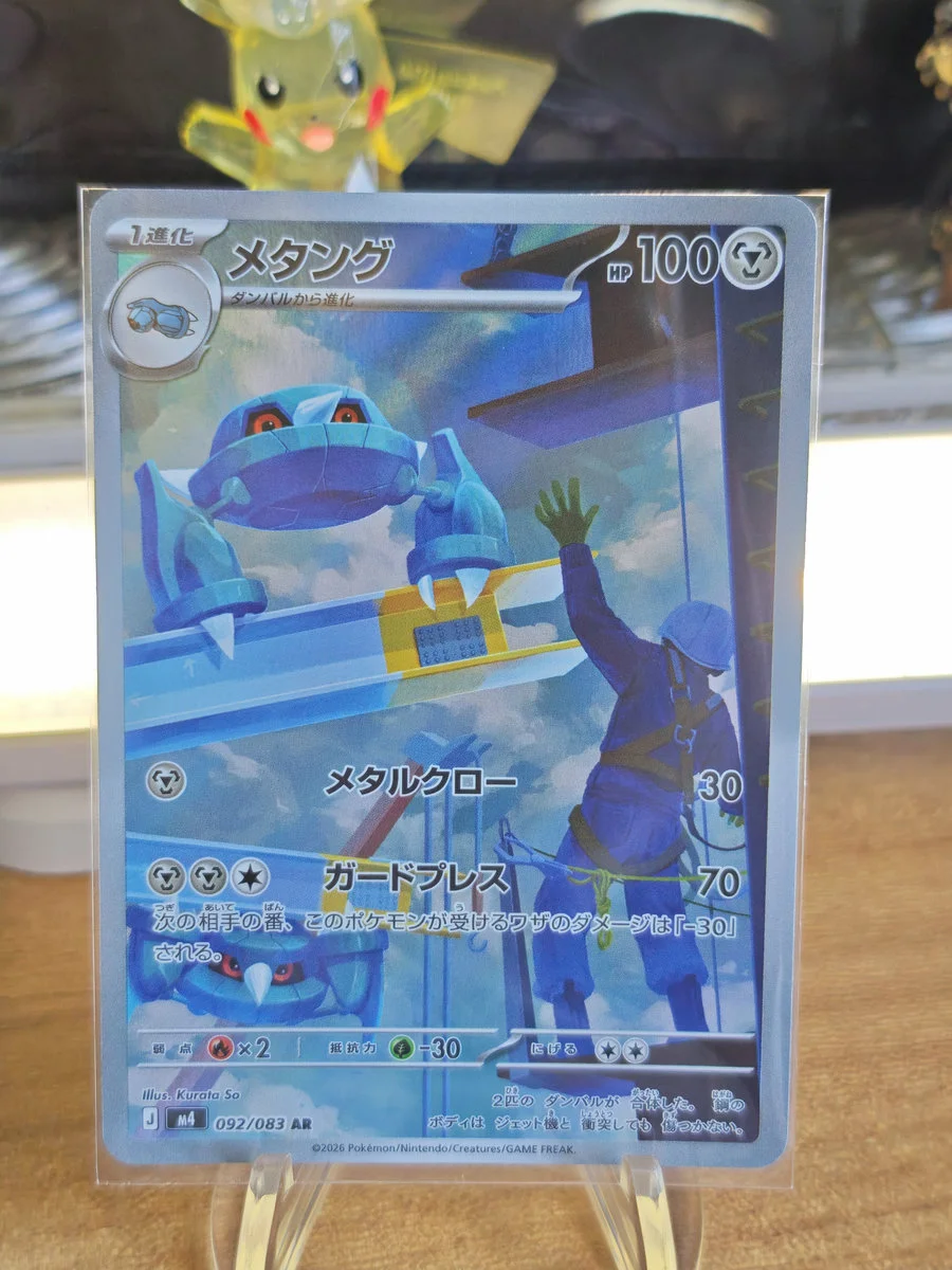 【PTCG 寶可夢卡牌】 日版 金屬怪 092/083 AR M4