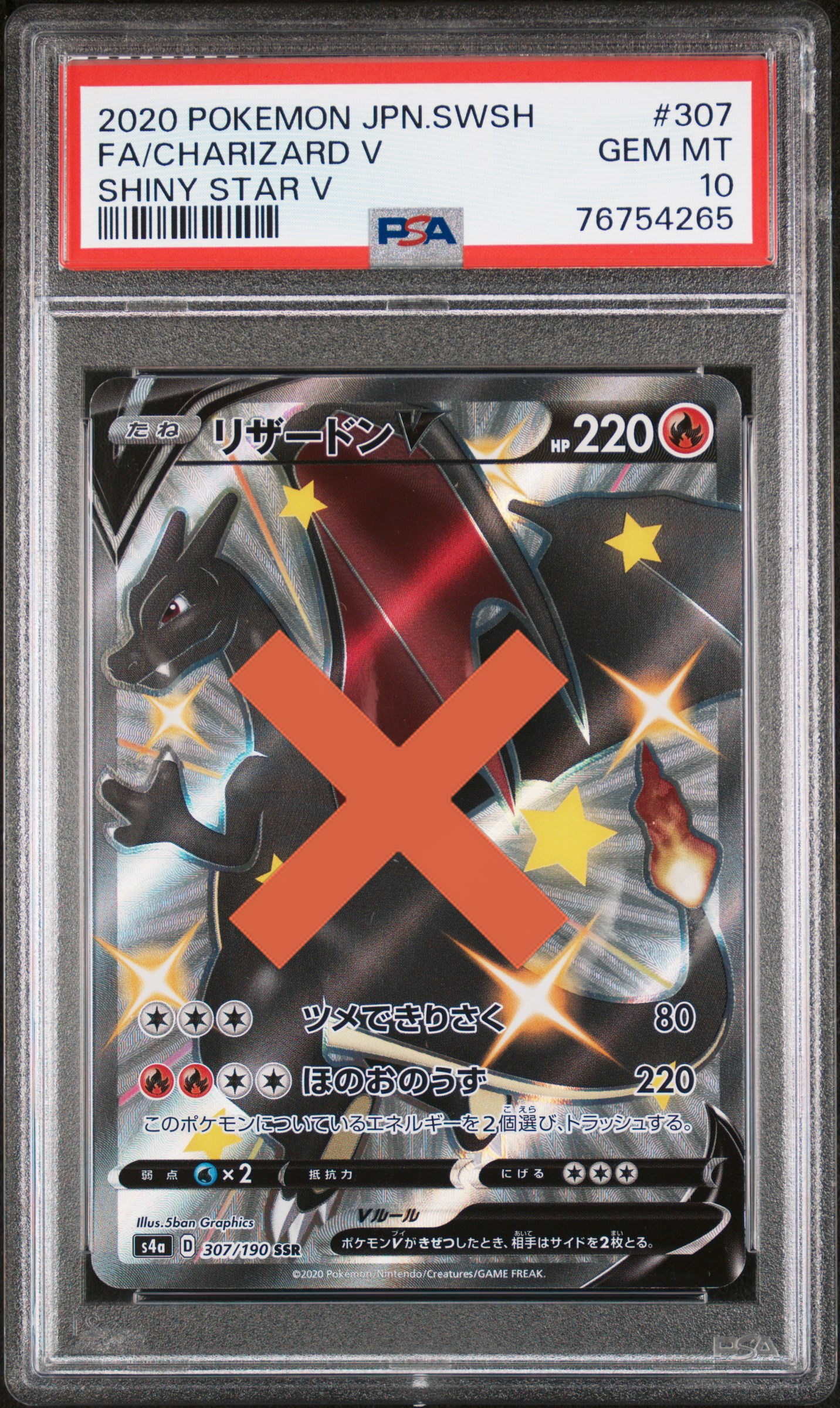 PSA10異色噴火龍