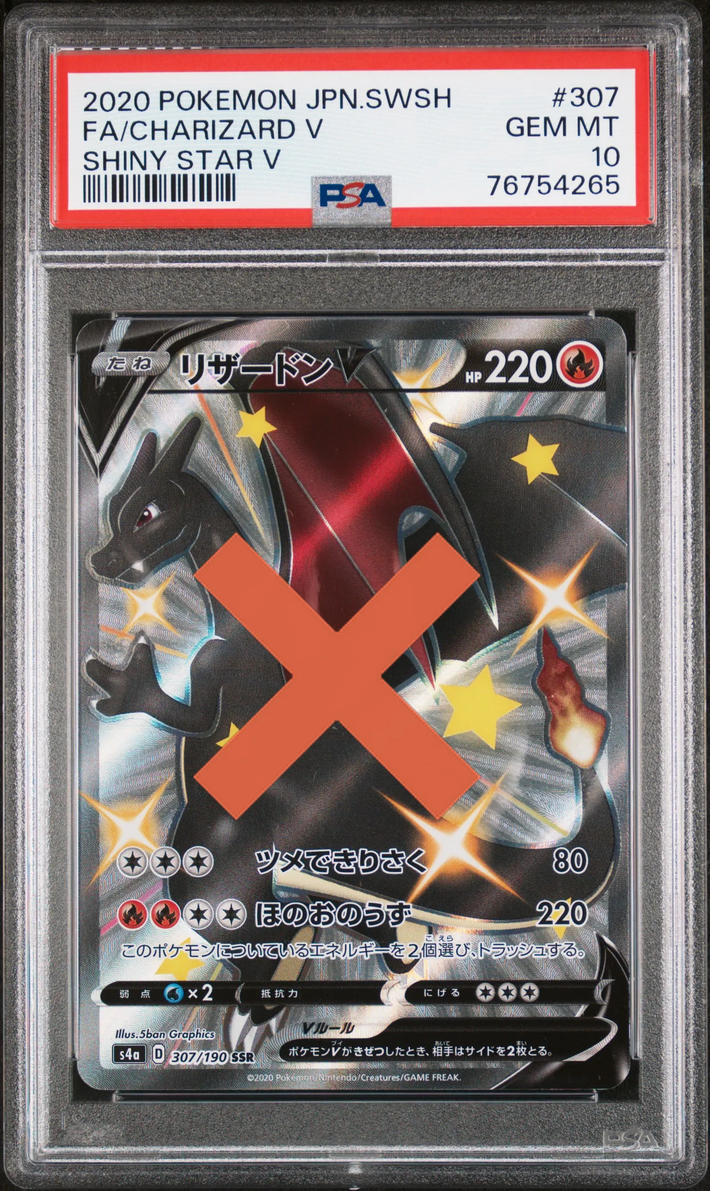 PSA10異色噴火龍