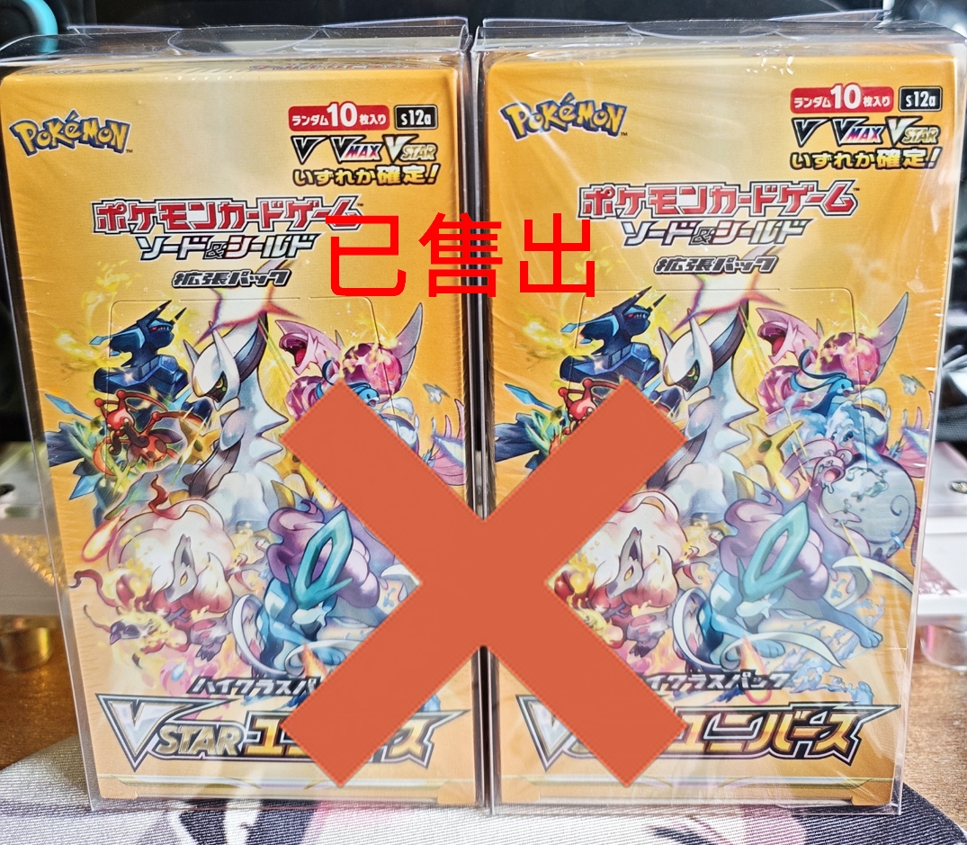 S12a：VSTAR Universe