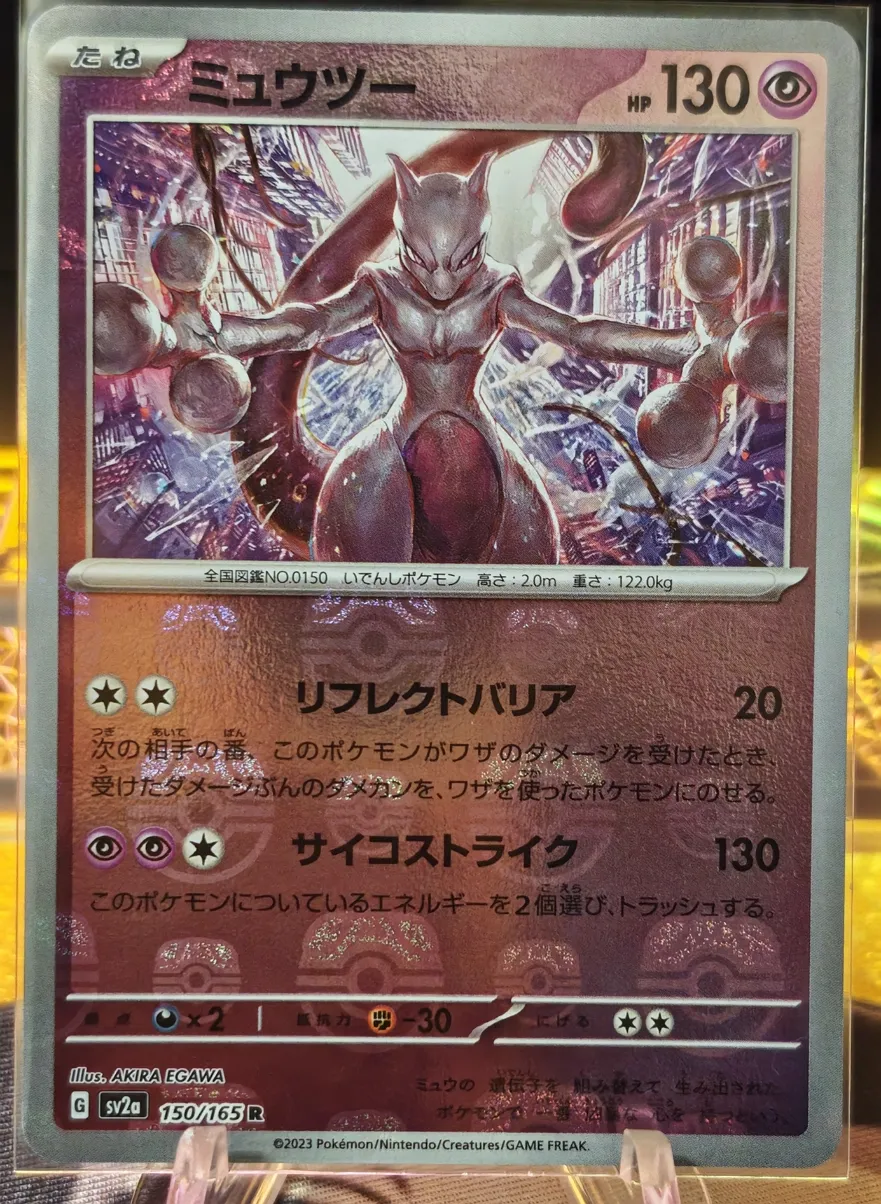 日版 夢幻(大師球)