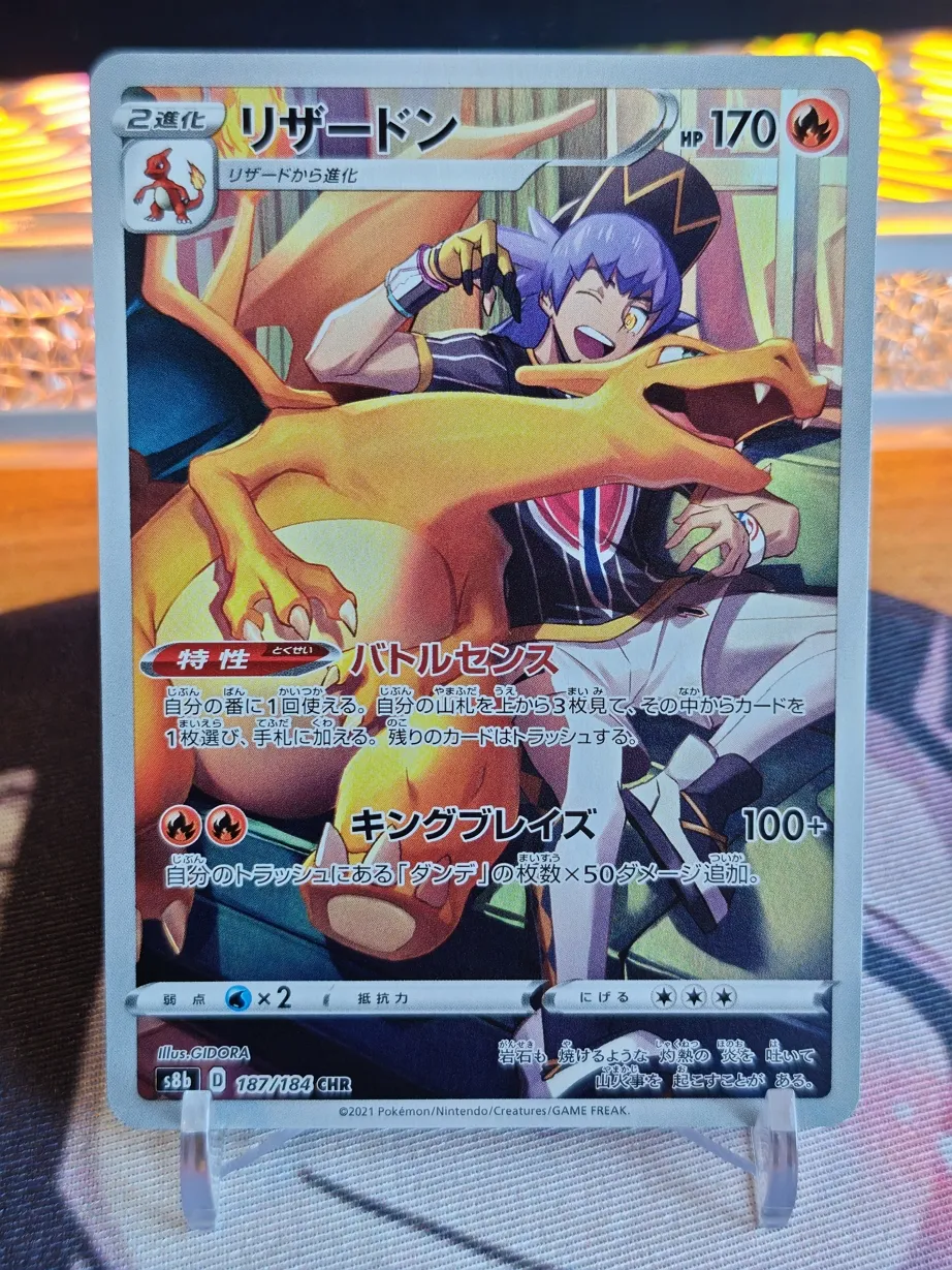 日版 噴火龍 187/184 CHR