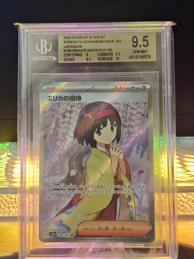 196/165 莉佳的招待 SR