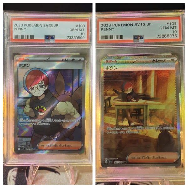 寶可夢卡牌 PSA10 日版 105/078 SAR + 100/078 SR 牡丹