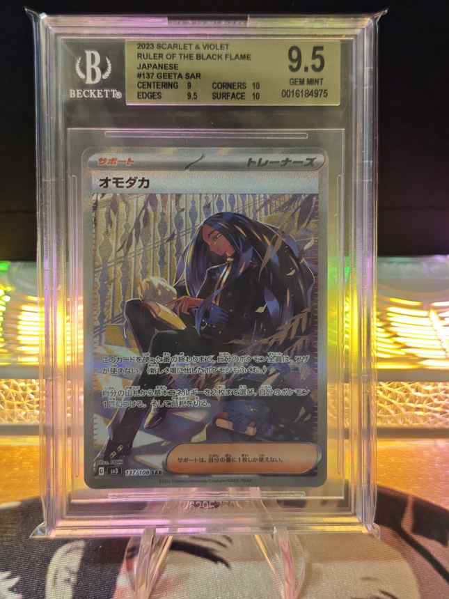 寶可夢卡牌 PSA10 日版 137/108 也慈 SAR