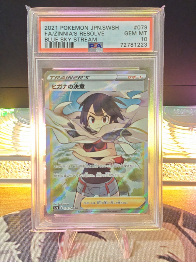 寶可夢卡牌 PSA10 日版 079/067 SR 希嘉娜的決心