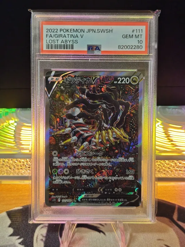 日版 PSA10 騎拉帝納V SR