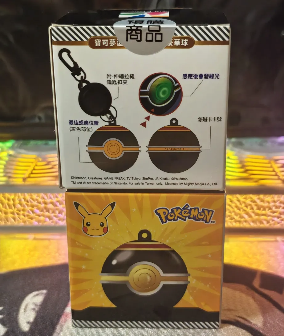 寶可夢 豪華球 悠遊卡
