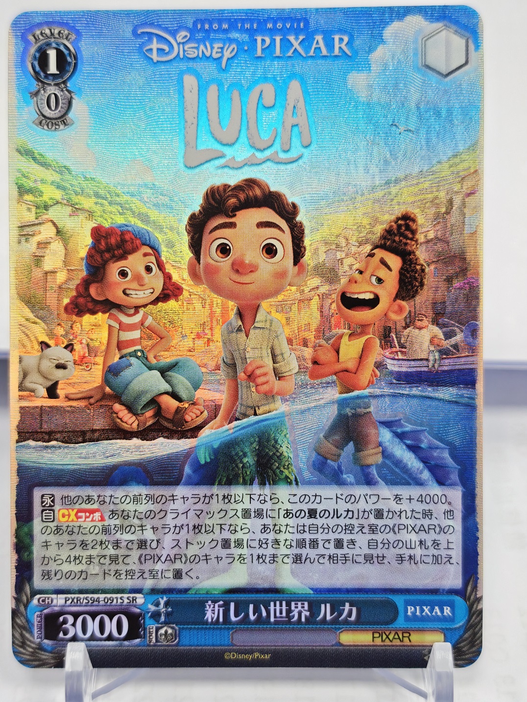 WS Luka PXR/S94-091S SR