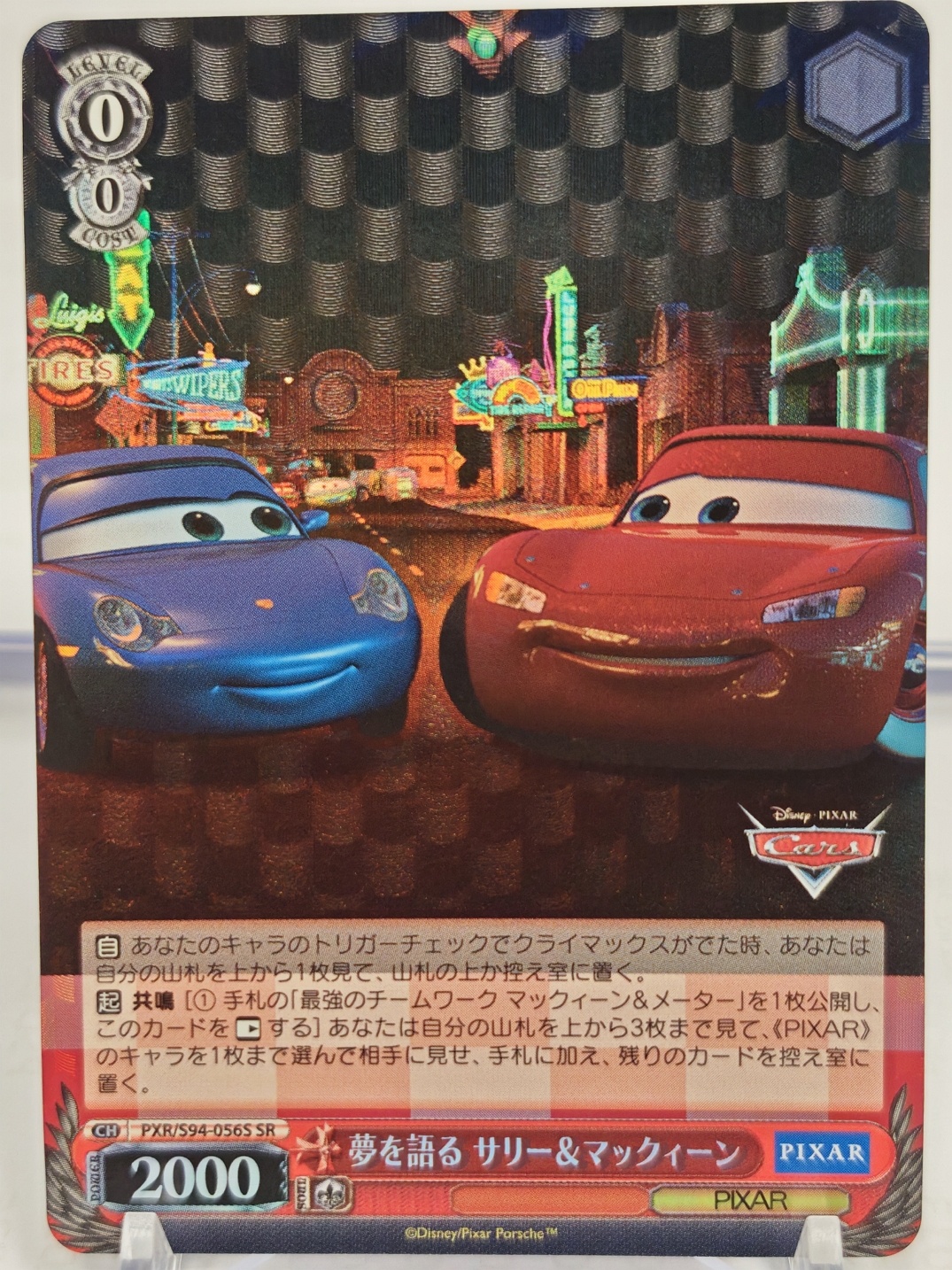 WS McQueen Sally PXR/S94-056S SR