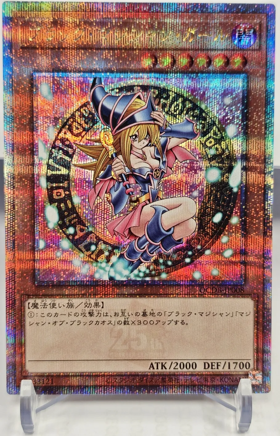 日版 黑魔導女孩 QCDB-JP008 金鑽