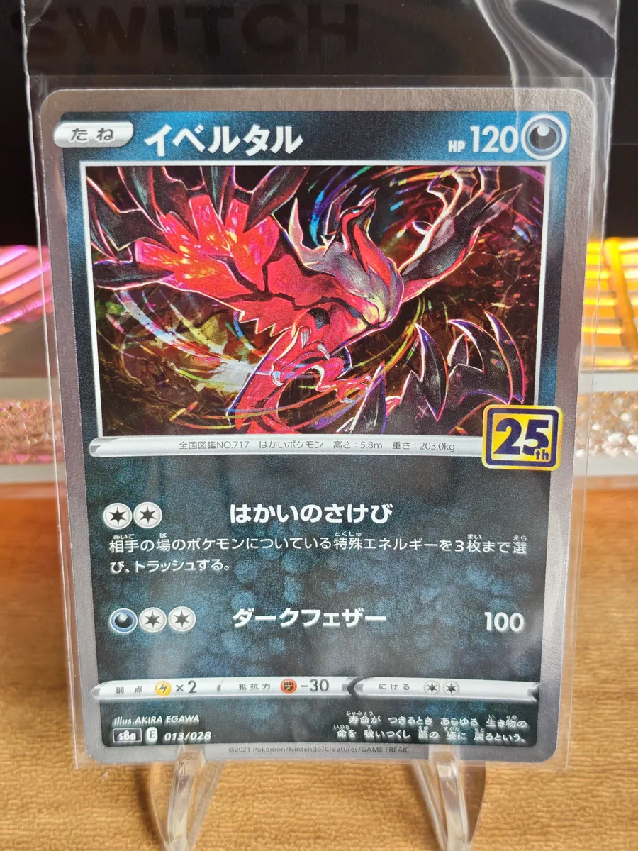 日版 25週年 伊斐爾塔爾 013/028 s8a