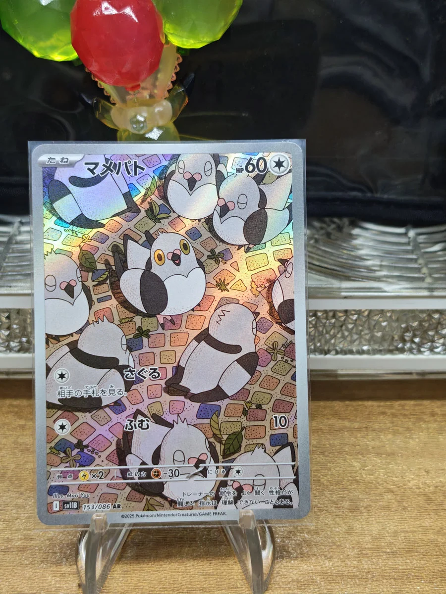 【PTCG 寶可夢卡牌】 日版 豆豆鴿 153/086 AR SV11B