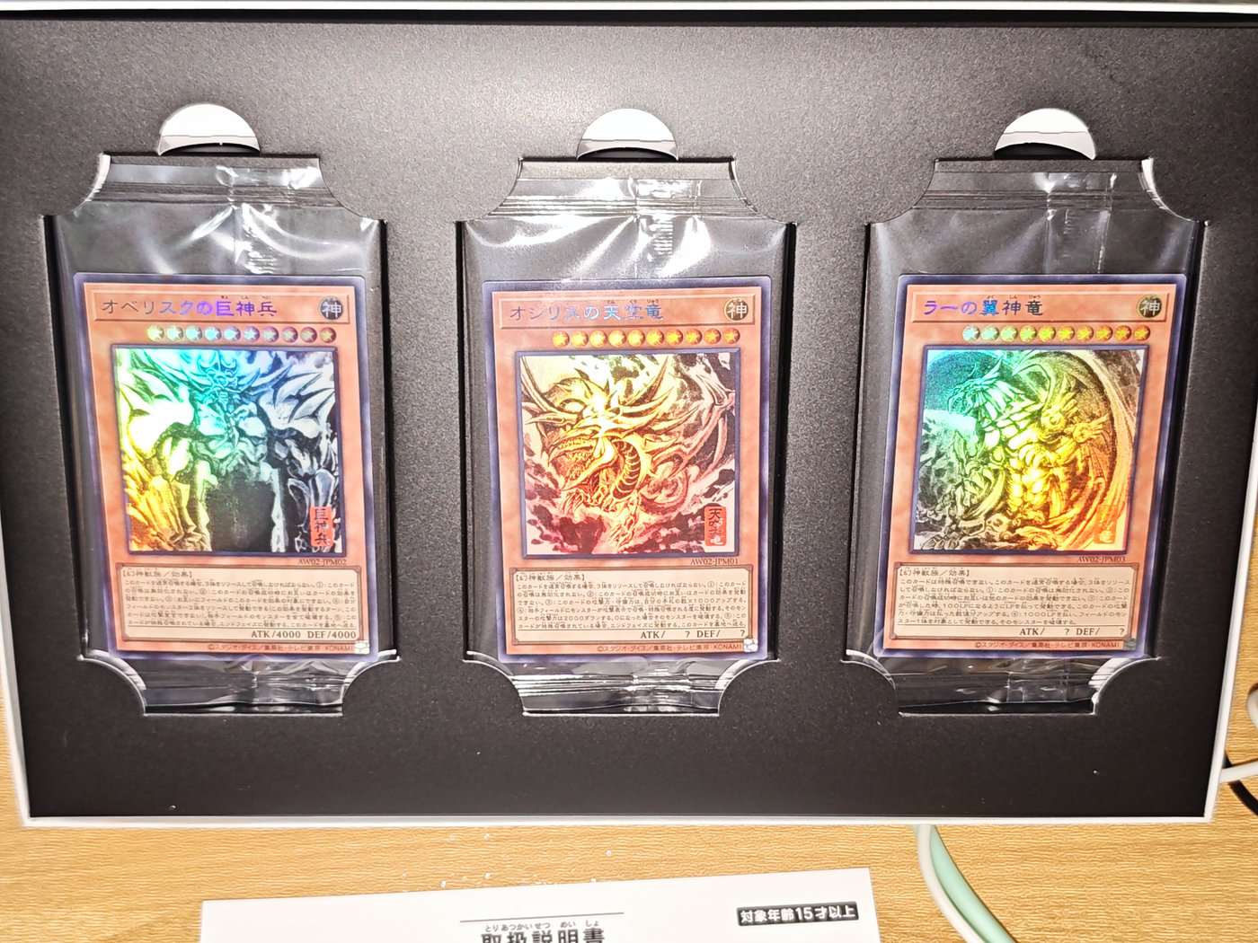 日版三幻神迷你掛軸ARTWORK SERIES | 遊戲王日文卡牌